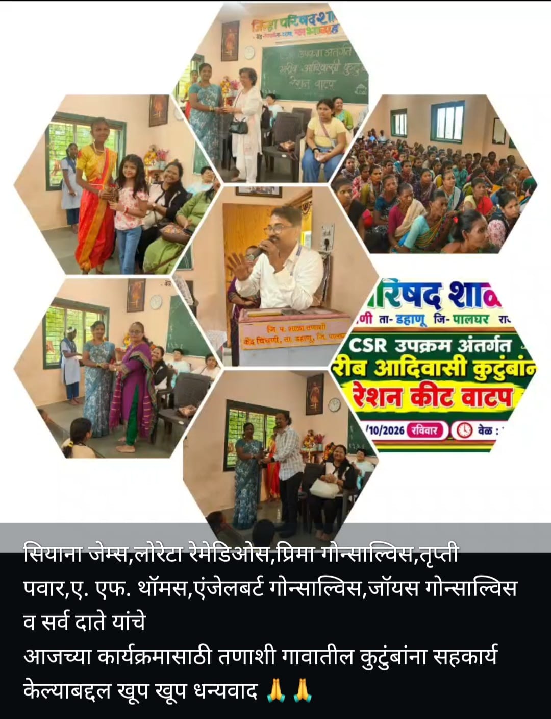 Ration camp and community support